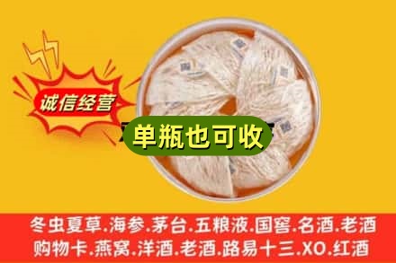 秀山县回收燕窝