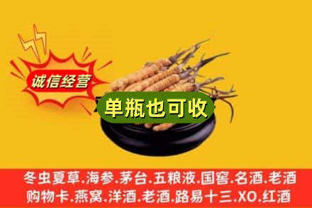 秀山县回收虫草