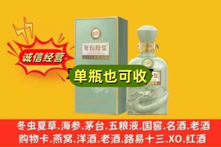 秀山县诚信回收古井贡酒