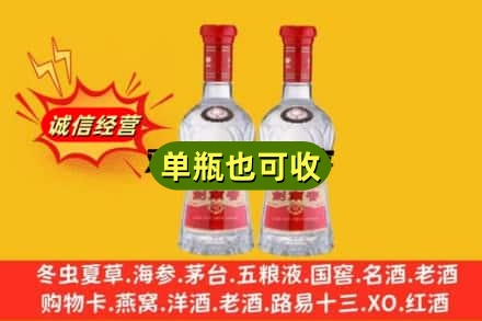 秀山县诚信回收剑南春
