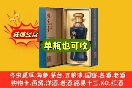 秀山县回收钓鱼台