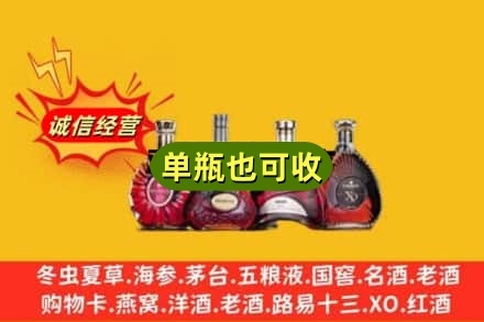 秀山县回收洋酒